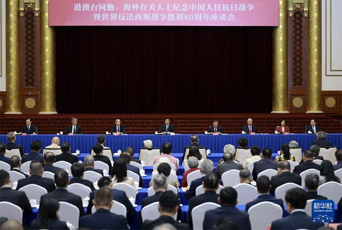 王滬寧出席港澳臺(tái)同胞、海外有關(guān)人士紀(jì)念中國(guó)人民抗日戰(zhàn)爭(zhēng)暨世界反法西斯戰(zhàn)爭(zhēng)勝利80周年座談會(huì)
