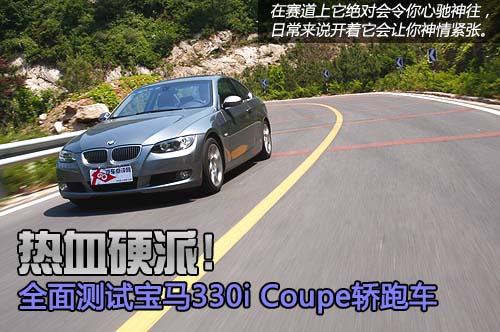 ȫy(c)ԇR330i Coupe