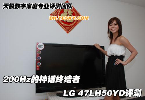 200HzԒ(hu)KY(ji) LG 47LH50YDu(png)y(c)