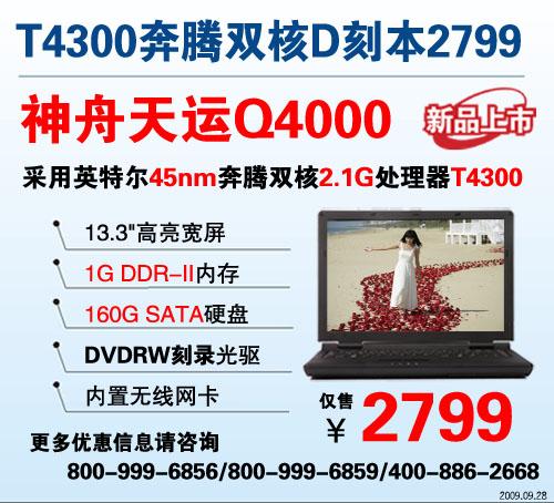 IYcT4300vp˱Q40002799