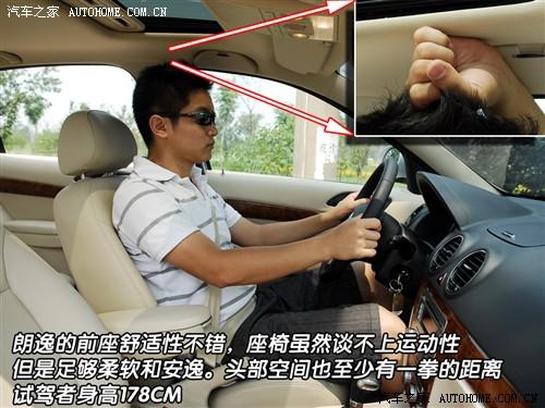 汽車之家 上海大眾 朗逸 08款 2.0 自動(dòng)品軒版