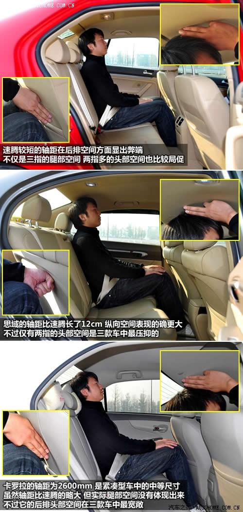 汽車之家 一汽-大眾 速騰 2010款 1.4tsi 自動(dòng)豪華型