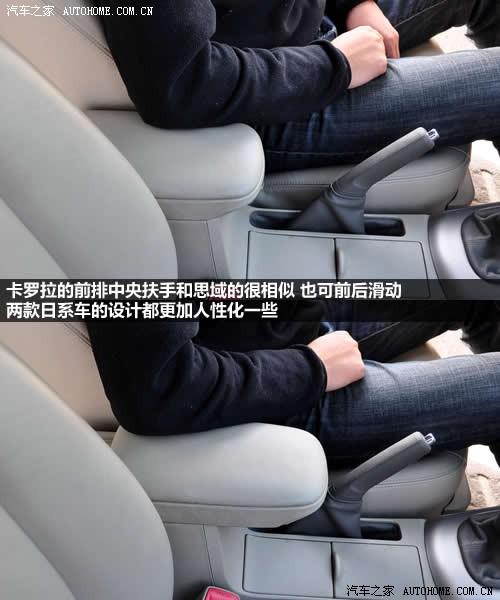 汽車之家 一汽豐田 卡羅拉 09款 1.8 glx-i特別紀(jì)念版 at