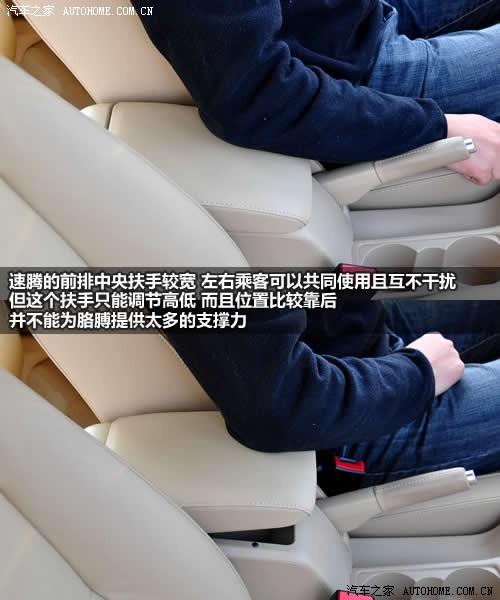 汽車之家 一汽-大眾 速騰 2010款 1.4tsi 自動豪華型