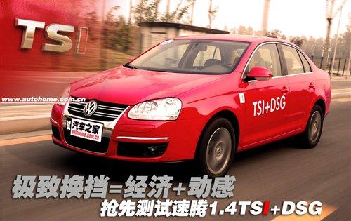 ͺ/ܶeyԇv1.4TSI+DSG ܇֮