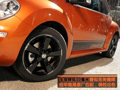 復(fù)古+運動 試駕體驗大眾新甲殼蟲墨橘版