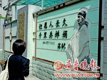 濟南一文化墻蘇軾詞配杜甫標(biāo)準(zhǔn)像網(wǎng)友稱荒謬