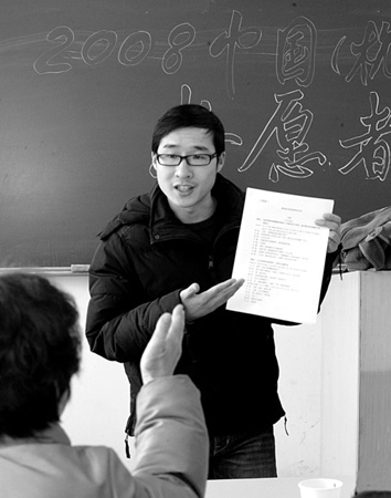 援加納志愿者昨選拔測試競爭激烈像考公務(wù)員