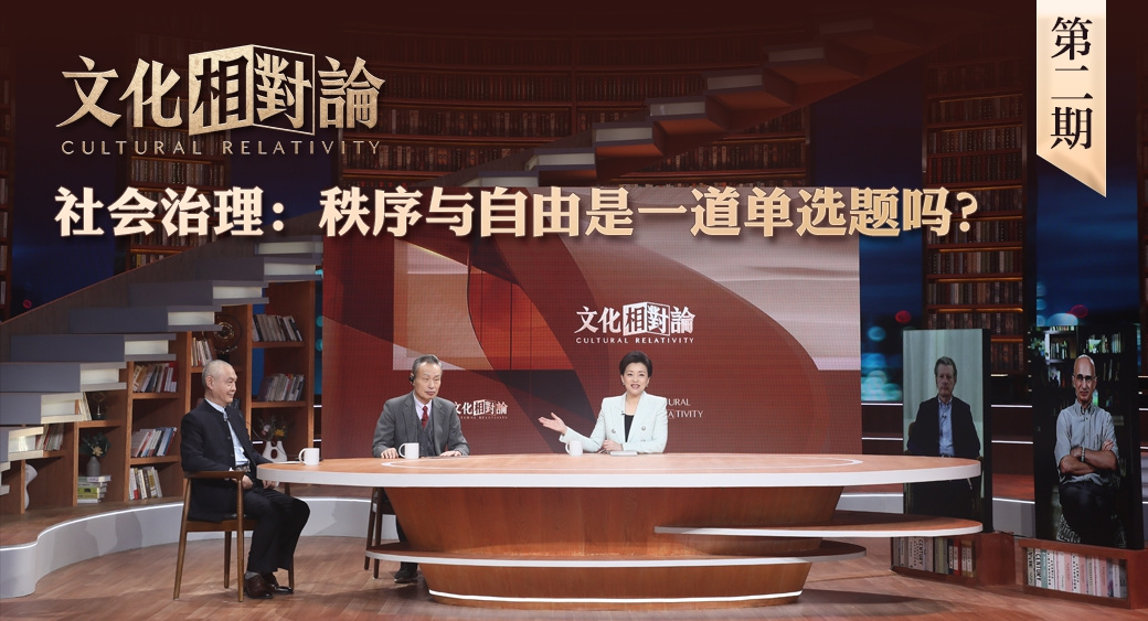 社會治理：秩序與自由是一道單選題嗎？<div   id=