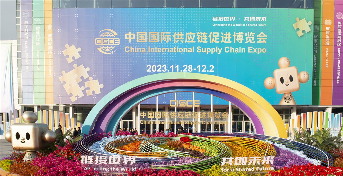 首屆鏈博會在京開幕 5大產(chǎn)業(yè)鏈、超500家中外企業(yè)機(jī)構(gòu)參展