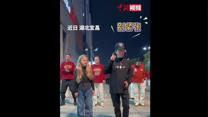 “文化輸出”滿分！俄羅斯女孩在宜昌街頭學(xué)跳廣場(chǎng)舞