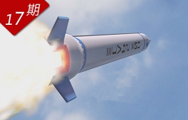 發(fā)射！中國民營商業(yè)火箭
