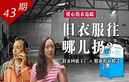 舊衣服往哪兒扔？